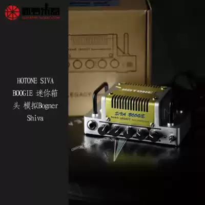 Dream instrument HOTONE SIVA BOOGIE mini box head simulation Bogner Shiva