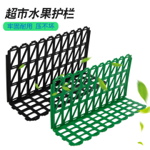 fruit guardrail partition supermarket shelf partition anti drop barrier plastic fence vegetable fruit and vegetable barrier