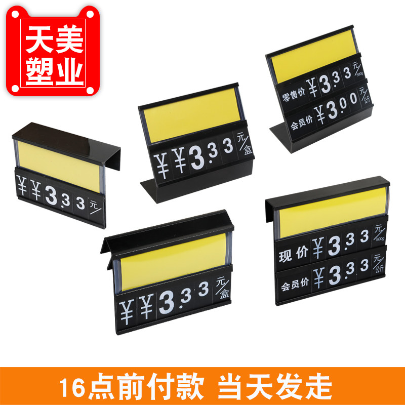 Supermarket Fresh aquatic price tag Fruit Vegetable Hanging price tag Black Seafood Showcase fish tank listing-Taobao