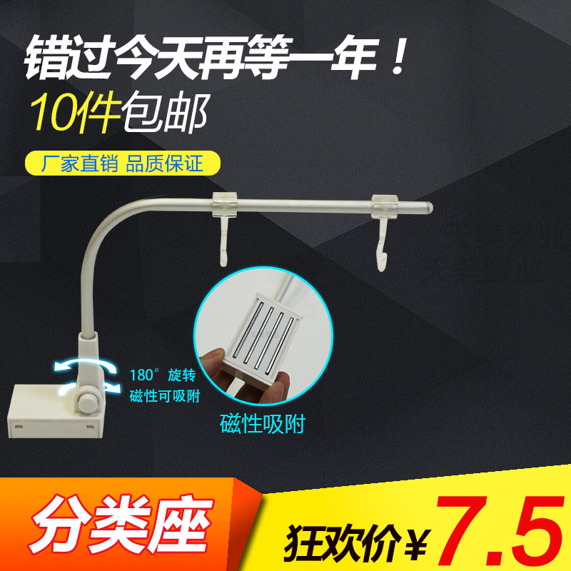 Supermarket magnetic POP bracket classification seat Brand Regional identifier brand supermarket products guide brand shelf hanging bar