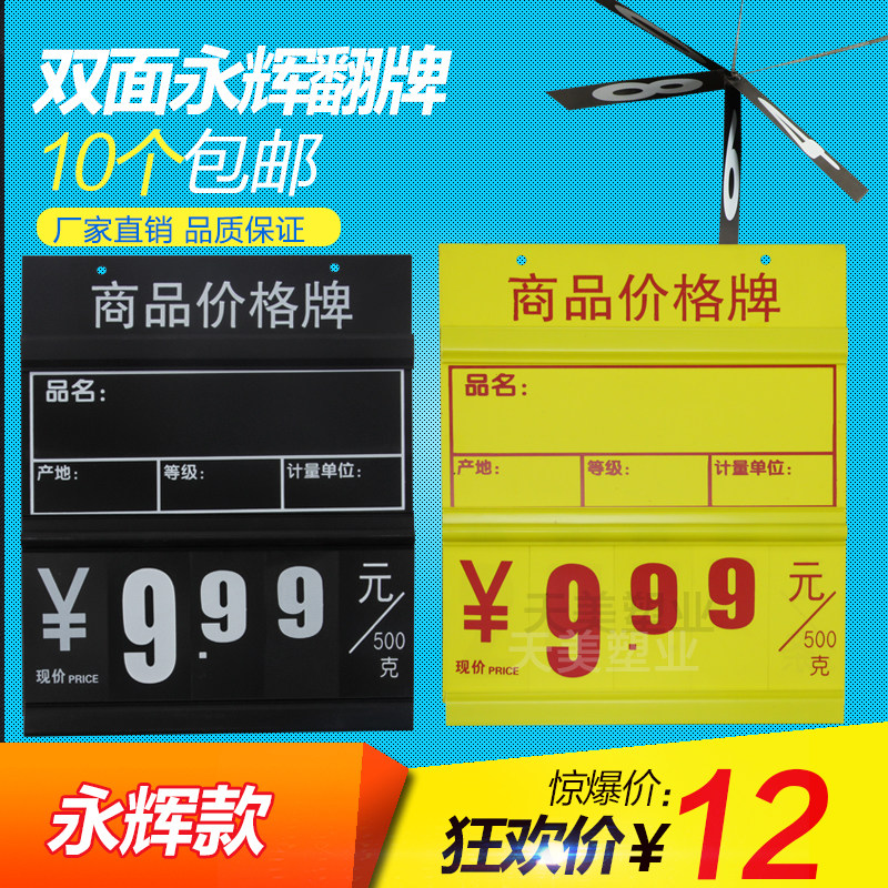 Supermarket price tag digital flop fruit price tag vegetable flip price tag rewritable fresh fruit and vegetable price tag