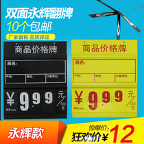 Supermarket price brand digital flip card fruit price brand vegetable price card can be rewritten fresh fruit and vegetable price brand