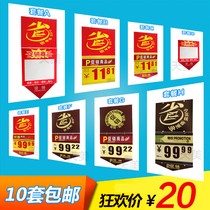 Supermarket price tag PVC digital flip card fruit special price tag POP promotion poster protective film