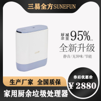 Home Food Waste Processor Biodegradation Fertilizer Machine No Need To Install Silent Energy Saving Strong Effect Deodorising 2kg