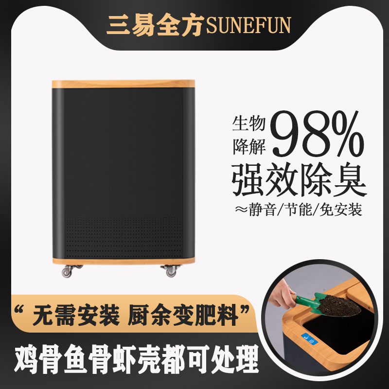 Household biological kitchen waste machine does not need to be installed silent and odorless food waste disposal wet garbage processor 5kg