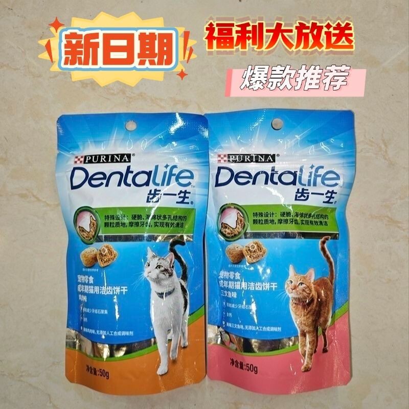 8 Packs of New Production Date 2026 Zhenzhi Chiyisheng Cat Treats, Dental Cleaning Cat Biscuits, Salmon Flavor, Chicken Flavor 8 Packs of New Production Date 2026 Zhenzhi Chiyisheng Cat Treats, Dental Cleaning Cat Biscuits, Salmon Flavor, Chicken Flavor