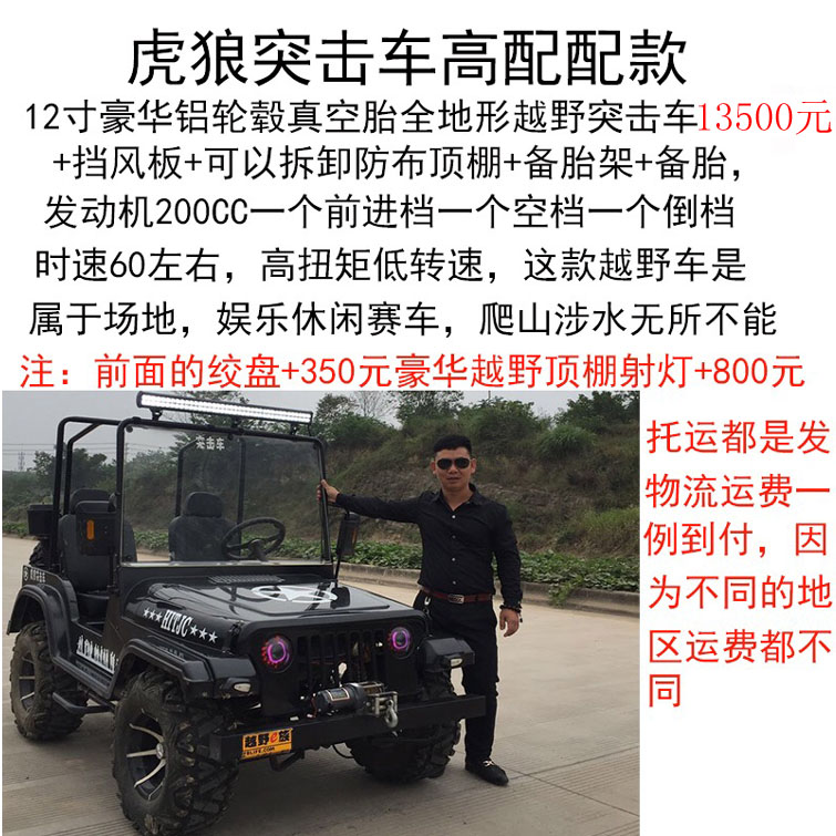 Tiger wolf xe tấn công jeep big bull ATV tất cả các địa hình kart bãi biển xe máy bốn bánh xe chéo lớn đất nước