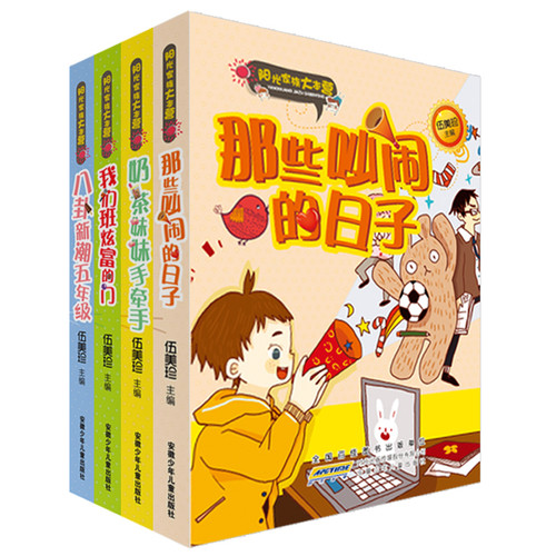 Genuine Children Literature Books Campus Growth Fiction Sunshine Family Base Camp 4 Volumes Classic Storybook Books