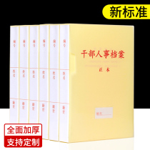 New standard A4 cadres cadres cadres cadres archive box new version of plastic cadres archive box archive folder