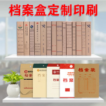 Archive box customization of acid - free paper archive box archive bag customized to logo archive box manufacturer custom printing