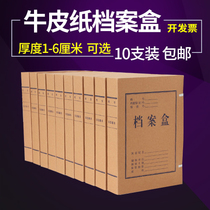 File box 10 Kraft paper file box 123456cm optional can be customized