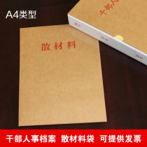 New Edition of bulk material bag A4 bulk material kraft paper cadres personnel archives scattered material bag scattered material clamp
