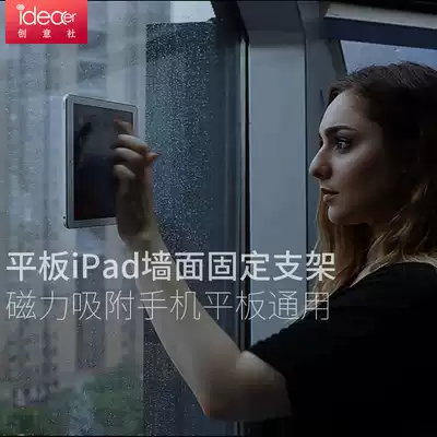 Magnetic Iron Sticker iPadProAir Tablet PC Wall Fixed Bracket Magnetic Adsorption Mobile Phone Tablet Universal Ring Magnetic