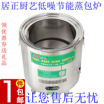 Juzheng Cooking Steamed Bun Oven Steam Oven Steam Oven Gas Oven Pure Electric Steamed Bun Oven Steamed Bun Steaming Machine