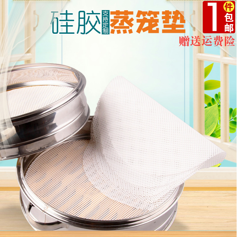 Silicone steamer mat Cage drawer cloth