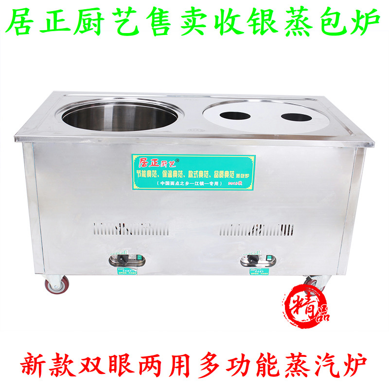 Juzheng Cooking Eye Steaming Bun Oven Steam Oven Steaming Bun Steaming Machine Gas Oven Electric Steaming Oven