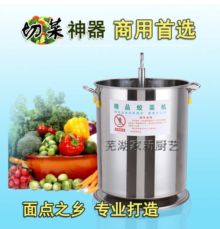 Anqing bun shop vegetable stuffing machine special thickened stainless steel vegetable cutting bucket vegetable cutting machine vegetable cutting machine vegetable cutting machine