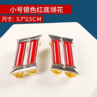 Маленький серебряный красный цвет цветок