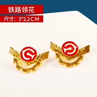 Железнодорожный воротник цветок