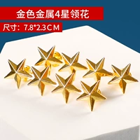 Золотой металлический 4 -звездочный воротник цветок