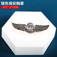 Серебряная безопасность грудь