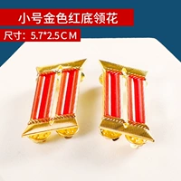 Маленький золотисто -красный цветок