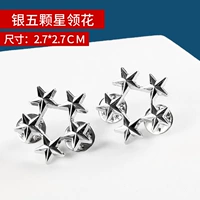 Серебряные пять звездных цветов