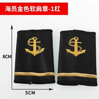 Золотая мягкая эполета экипажа - 1 бар