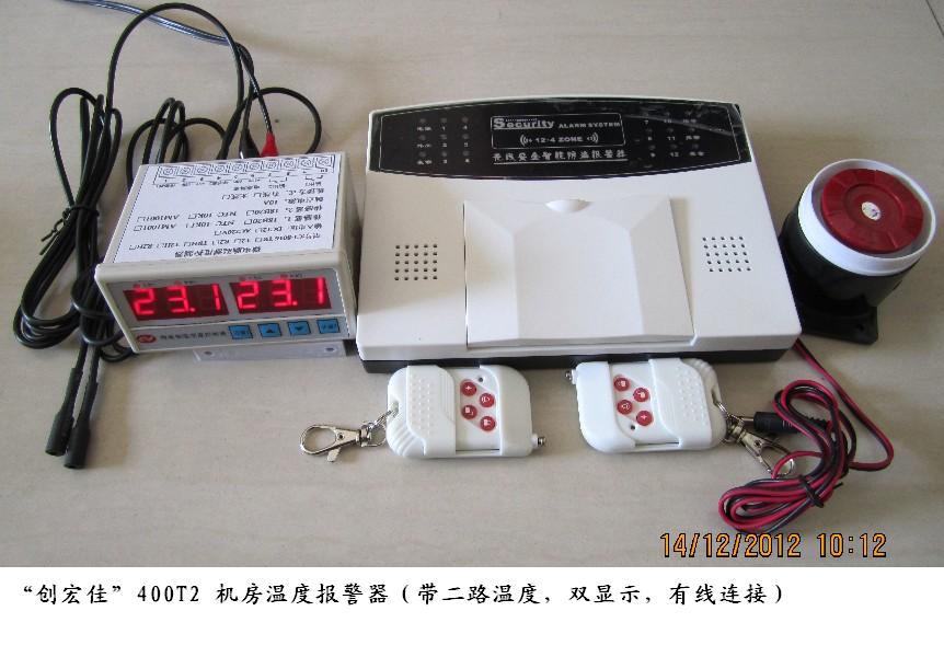 Chuanghongjia smart phone temperature alarm High temperature alarm temperature controller 2-way