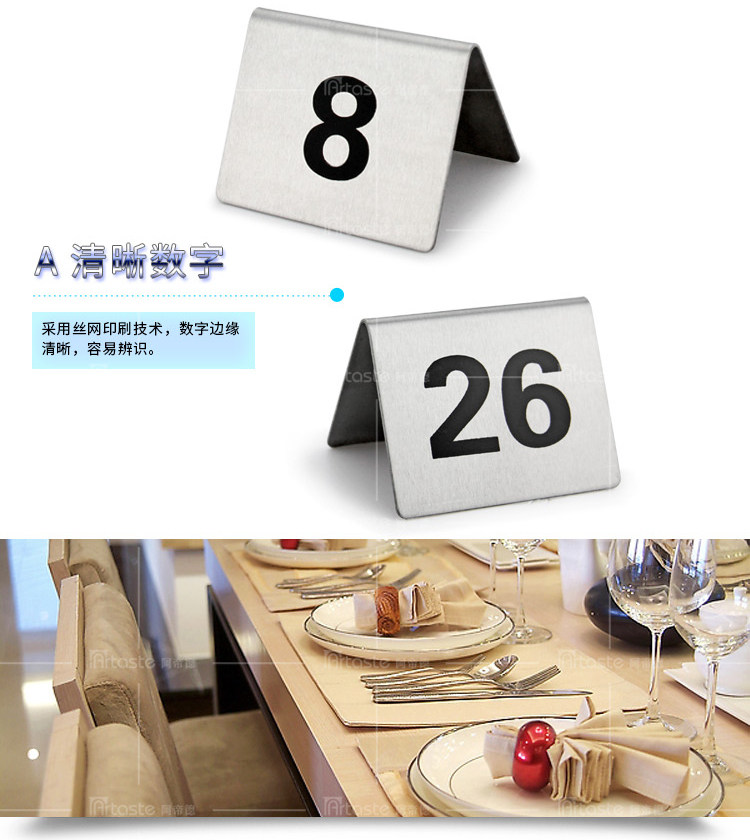 桌号牌数字牌 餐桌牌台号牌 不锈钢餐厅座位牌号码牌-阿里巴巴