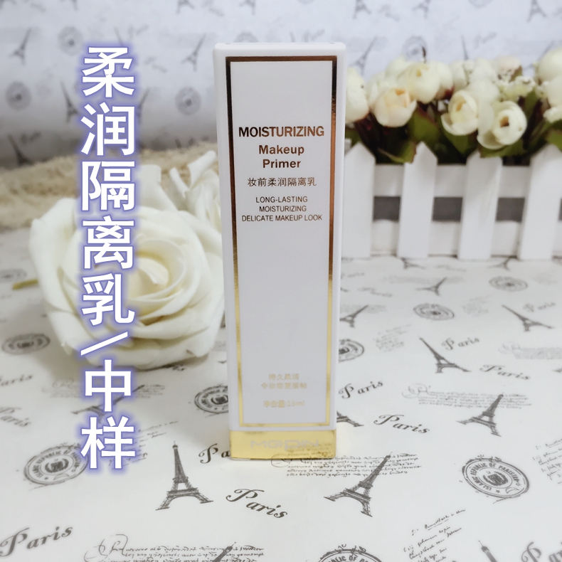 Mao Geping MGPIN trang điểm trước kem cô lập mềm 15ML trong kem cách ly mẫu không tách biệt bột thông gió che khuyết điểm nhiều màu