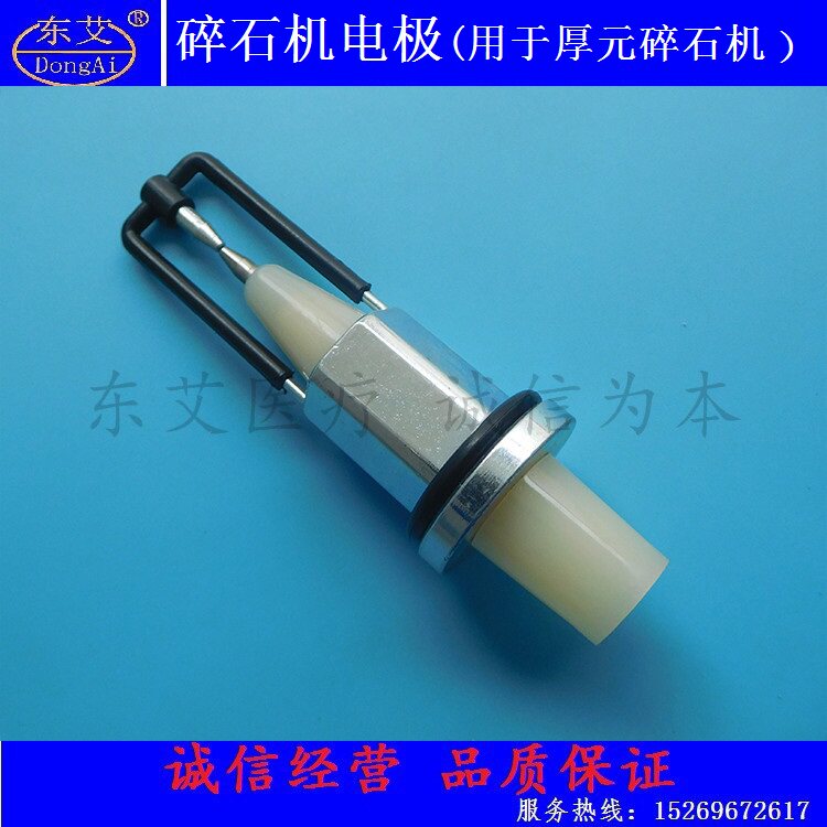 全新体外冲击波医用碎石机电极 碎石机电极 用于厚元碎石机电极
