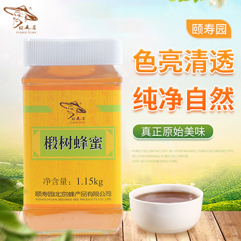 Official authorized the Summer Palace of the Summer Palace Linden Tree Honey 1150g Pure Linden Tree Honey Natural Earth Honey