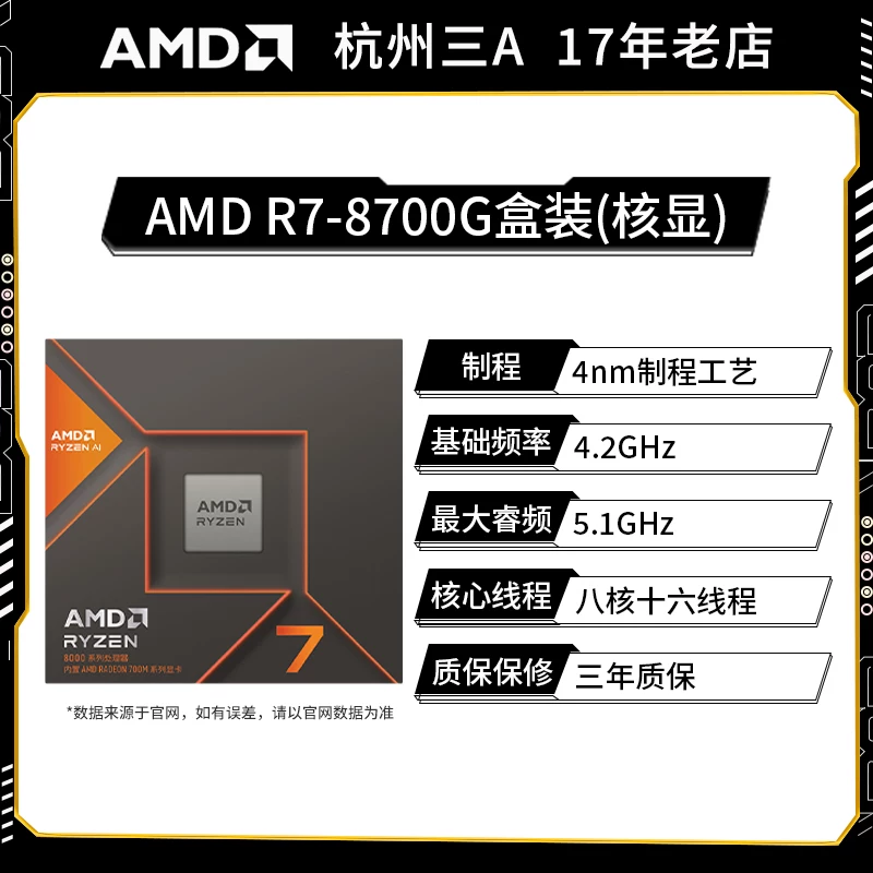 Процессор для настольного ПК AMD [9950X3D盒装 Zen4 архитектура 5 нм технологический процесс]