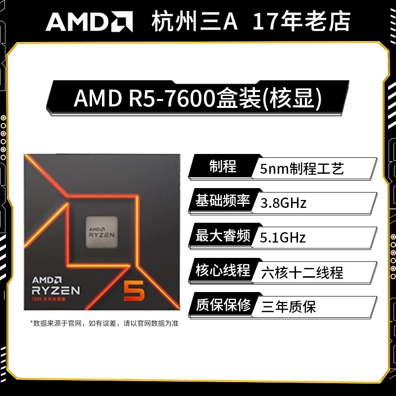 Процессор для настольного ПК AMD [9950X3D盒装 Zen4 архитектура 5 нм технологический процесс]
