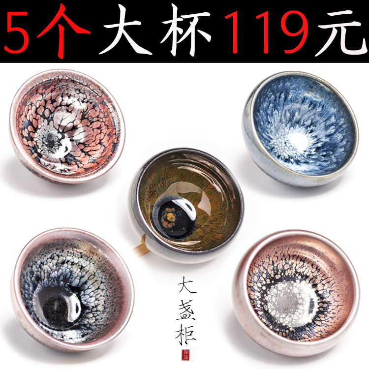 Zhengjian Jianyang Jianzang tea cup master's cup large number bowl single-cup famous iron-tire Chinese tea set for home raw mineral oil drop