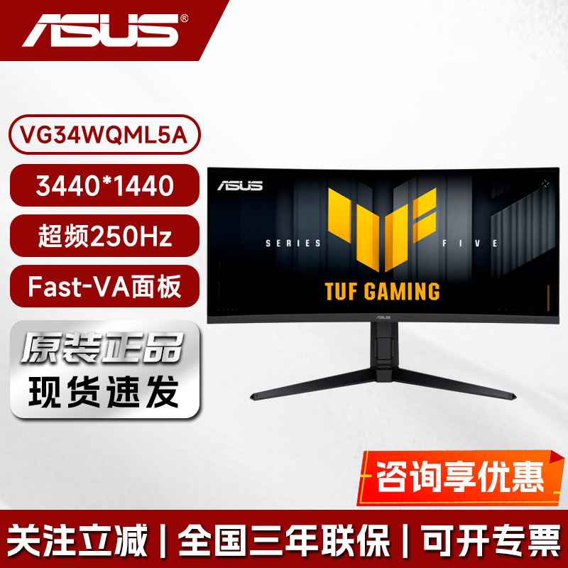 Asus Tuf Gaming Vg34Wqml5A 34inch E-Sports Gaming Monitor Curved Screen 250Hz Display Asus Tuf Gaming Vg34Wqml5A 34inch E-Sports Gaming Monitor Curved Screen 250Hz Display