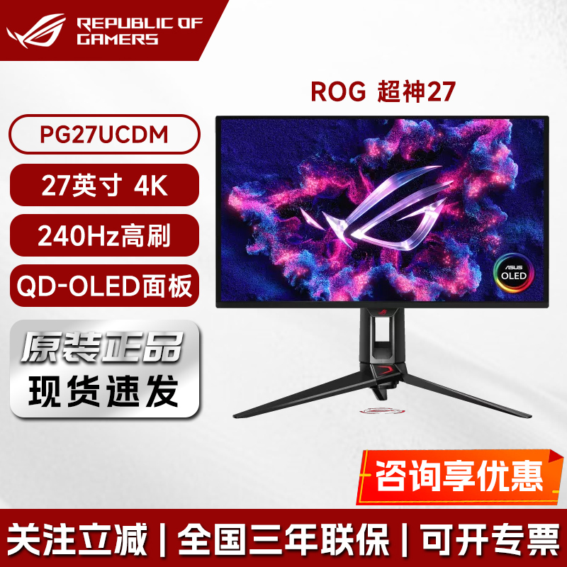 Asus/Asus Rog Pg27Ucdm 27-Inch 4K240Hz Gaming Monitor Oled Computer Display Asus/Asus Rog Pg27Ucdm 27-Inch 4K240Hz Gaming Monitor Oled Computer Display