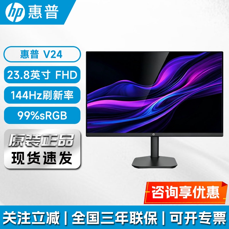 Hot New Product: Hp V24 144Hz 23.8inch S24E Upgraded Version 99% Rgb Fhd High-Definition Monitor