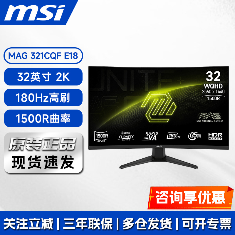 Msi Mag 321Cqf E18 Native 180Hz 32-Inch 2K Gaming Curved 0.5Ms Response Display