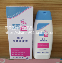 Hong Kong purchases German Sebamed Baby Body Lotion 100ml Autumn and winter baby moisturizing