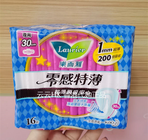Hong Kong imported Kao Leerya zero-touch ultra-thin night-use sanitary pads 16 pieces 30cm super absorbent