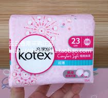 Hong Kong imported high-quality silk sanitary napkins Delicate soft cotton super book daily 15 pieces 23cm