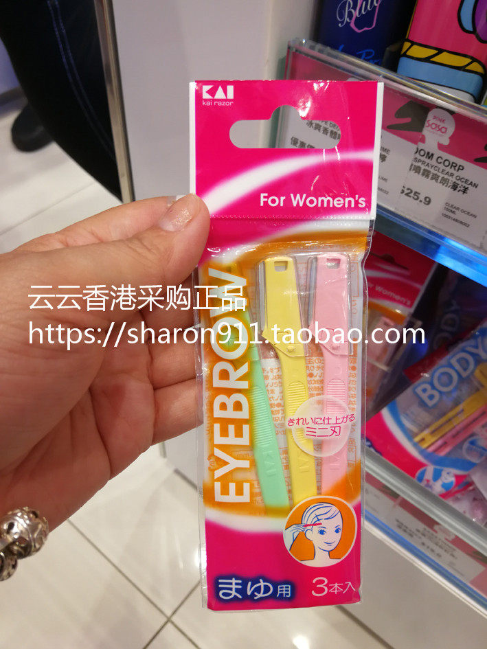 Hong Kong Japan Kai Bimprint scraping brow 3 The 1-pack woman with a brow knife professional raised eyebrows with an eyebrow knife