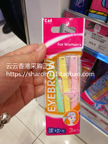 Hong Kong Japan Kai Beiyin Eyebrow shaving knife 3 1 pack Female eyebrow trimming knife Professional eyebrow trimming eyebrow shaving knife