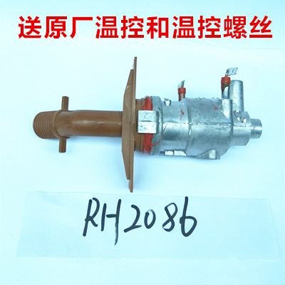 Red heart hanging ironing machine RH2086 heating body RH2107B liner heating pot original accessories heating pot to send temperature control