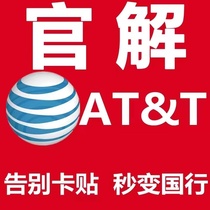 Special status of ATT whitelist: restricted active not in database official replacement US version ATT whitelist