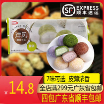 Beautiful taste Western style Dafu 10 pieces of defrosted instant food net celebrity Japanese and Korean dessert Xuemei Niang Mousse Dafu snow rice cake