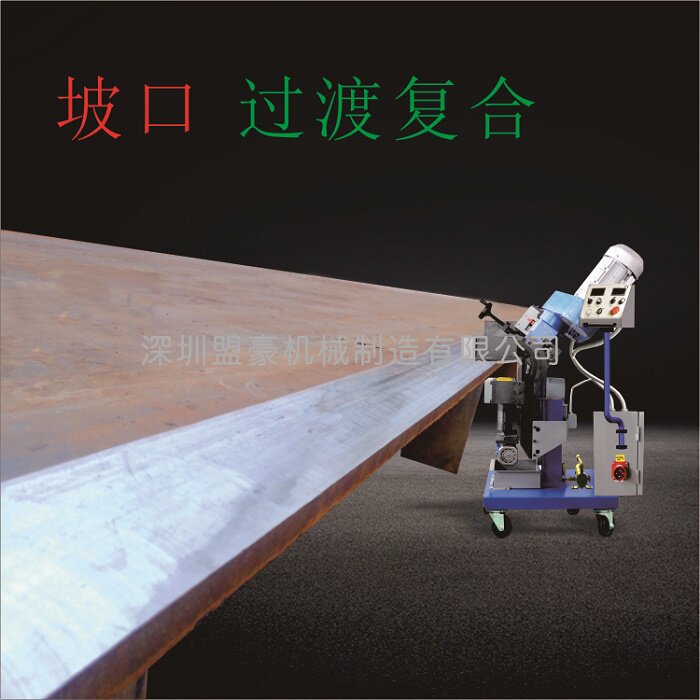 Automatic steel sheet milling edge machine automatic slotting machine mobile milling edge milling U shaped slop edge milling machine