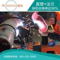 Flange welding Straight pipe welding pipe automatic welding machine Flaw detection pass rate of 99% Full position welding machine